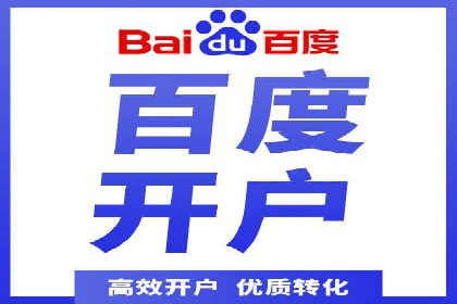 案例分享：如何利用百度信息流广告实现转化